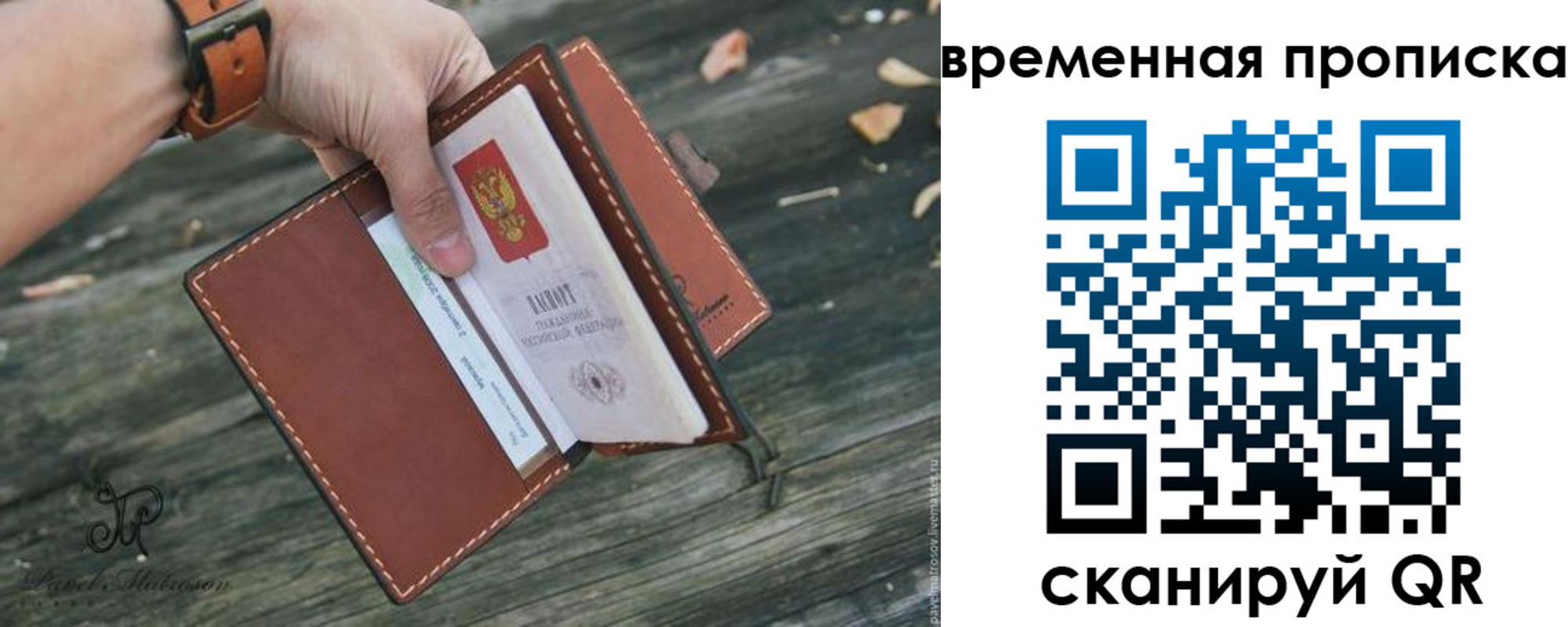 временная регистрация поиск в Гороховце