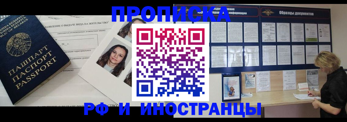 миграционный учет в Гороховце