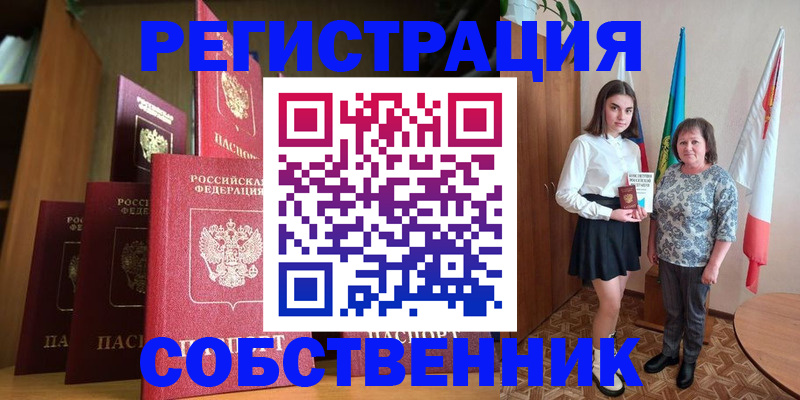 прописка гарантия в Гороховце