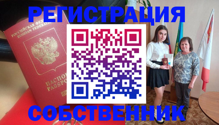 временная регистрация госуслуги в Гороховце