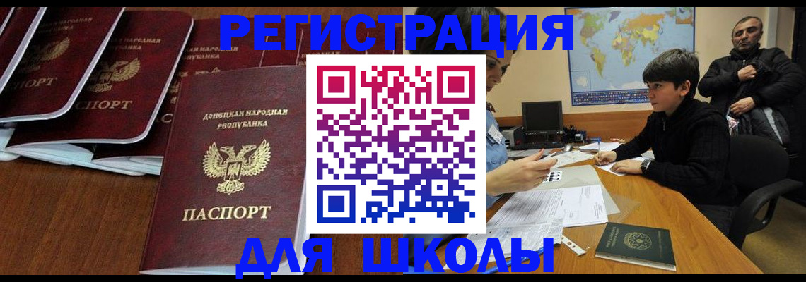 временная регистрация в Гороховце