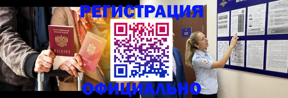 прописка для школы в Гороховце